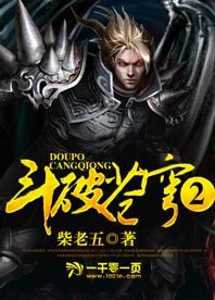 鬥破蒼穹.2